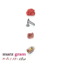 چرخ گوشت بوش MFW66020
