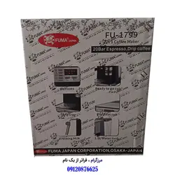 اسپرسوساز فوما مدل FU-1799