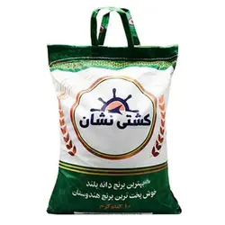 برنج هندی کشتی نشان کیسه ده کیلوگرم