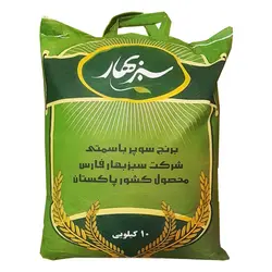 برنج پاکستانی سوپرباسماتی سبز بهار کیسه ده کیلوگرمی