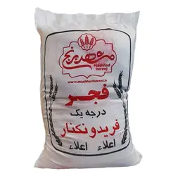 برنج فجر فریدونکنار کیسه ده کیلوگرمی