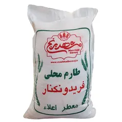برنج طارم محلی فریدونکنار کیسه ده کیلوگرمی