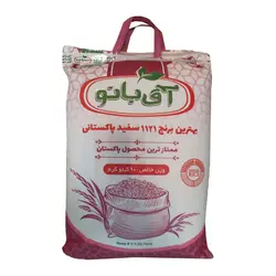 برنج پاکستانی دانه بلند آق بانو کیسه ده کیلویی