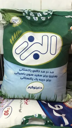 برنج پاکستانی البرز کیسه ده کیلویی