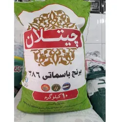 برنج پاکستانی چیتلان کیسه ده کیلوگرم