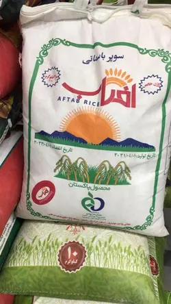 برنج پاکستانی سوپر باسماتی آفتاب کیسه ده کیلویی