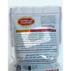 زرشک اعلا سوغات خراسان بسته 250گرمی
