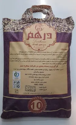برنج پاکستانی سوپرباسماتی درهم کیسه ده کیلوگرم