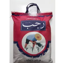 برنج سوپرباسماتی رجب کیسه ده کیلوگرم