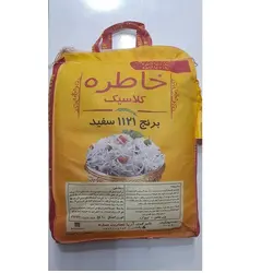 برنج پاکستانی دانه بلند خاطره کیسه ده کیلوگرم