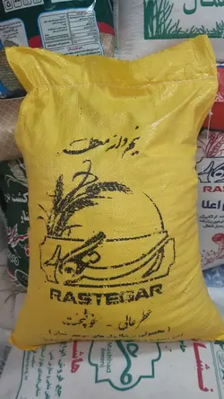 برنج نیم دانه معطر ایرانی رستگار کیسه ده کیلوگرم