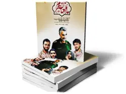 دفتر تحریر 50 برگ مدافعان حرم