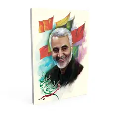 دفتر نقاشی 50 برگ حاج قاسم ته چسب