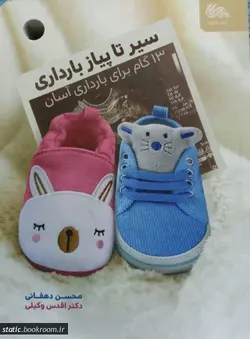 سیر تا پیاز بارداری