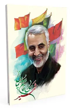 دفتر تحریر سردار سلیمانی 60 برگ