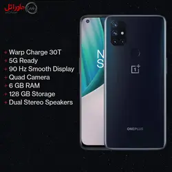 گوشی موبایل وان پلاس One Plus Nord N10 5G با ظرفیت 128GB و رم 6GB
