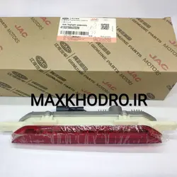 چراغ مه شکن عقب وسط جک S3
