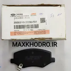 لنت جلو اصلی جک S3