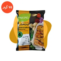 چاشنی ساشه ای کره زعفرانی 75 گرمی