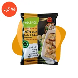 چاشنی ساشه ای سیر و کره 75 گرمی