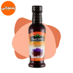 اسانس زعفرانی ویژه رستوران ، اسانس خوراکی زعفرانی رستورانی 250 گرمی | آلس پایس