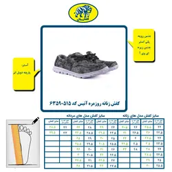 کفش زنانه ورزشی آنیس کد 63590515