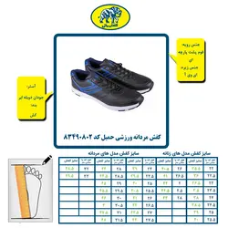 کفش مردانه ورزشی حمیل کد 83490802