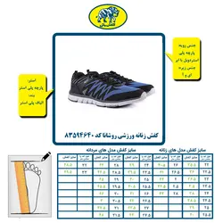 کفش زنانه ورزشی روشانا کد 83594640