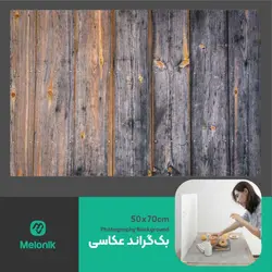 بک گراند عکاسی مدل 104 طرح چوب 50x70cmPhotography background