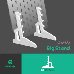 پایه بزرگ (اکسسوری پگبورد ملونیک)Big Stand