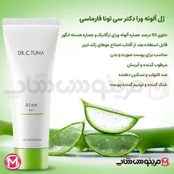 ژل آلوئه ورا فارماسی آبرسان 100 میل