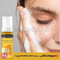 فوم شستشوی صورت زردچوبه نوتروژینا 150 میل