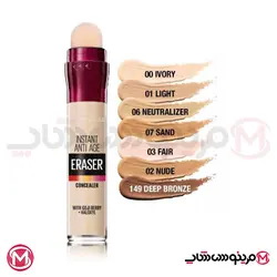 کانسیلر میبلین شماره 01 حجم 6.8 میل