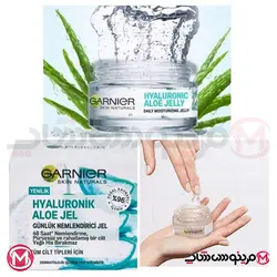 کرم ژل آبرسان گارنیر مدل آلوئه ورا مناسب انواع پوست حجم 50 میل