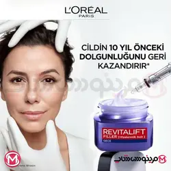 کرم شب ضد چروک رویتالیفت فیلر لورآل 50 میل