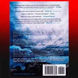 The Sword of Kaigen: A Theonite War Story By M. L. Wang