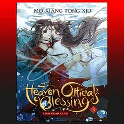 Heaven Official's Blessing vol 3 by Mo Xiang Tong Xiu