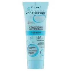 کرم روز و شب مرطوب کننده و سفت کننده صورت اولترا لانگ +45 سال حجم 40ml