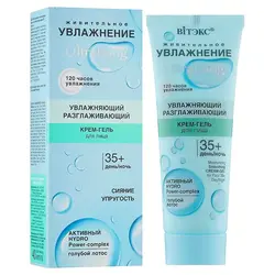کرم ژل روز و شب مرطوب کننده صورت اولترا لانگ +35 سال حجم 40ml