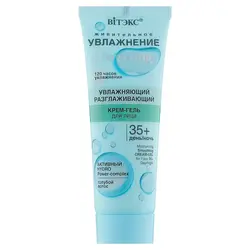 کرم ژل روز و شب مرطوب کننده صورت اولترا لانگ +35 سال حجم 40ml
