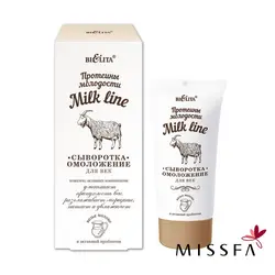 سرم جوان سازی دور چشم از محصولات لاین شیر بز