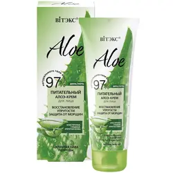 کرم مغذی و ضد چروک آلوئه ورا، ترمیم کننده و سفت کننده صورت 50ml