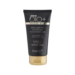 کرم دست و ناخن خاویار سیاه حجم ۱۵۰ میلی لیتر