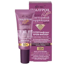 کرم فیلر سوپرلیفتینگ دور چشم و لب هیالورن لیفت حجم 20 میلی لیتر