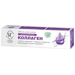 کرم کلاژن نووسکایا کازمتیکس برای صورت حجم [40ML] - میسـفا