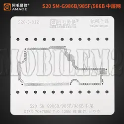 شابلون طبقات سامسونگ AMAOE S20 G986B/985F/986B