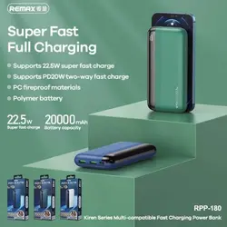 پاوربانک ریمکس مدل RPP-180 ظرفیت 20000 میلی آمپر ساعت