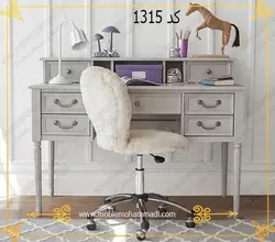 میز تحریر کد 1315