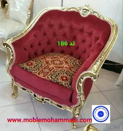 مبل سلطنتی کد186 ست 9نفره