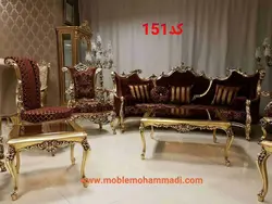 مبل سلطنتی کد151 ست 9نفره